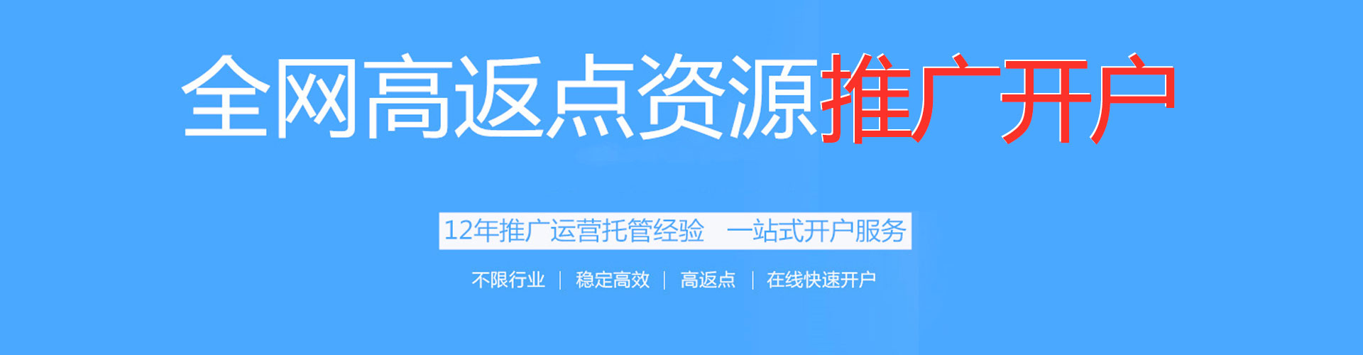 藤县百度信息流
